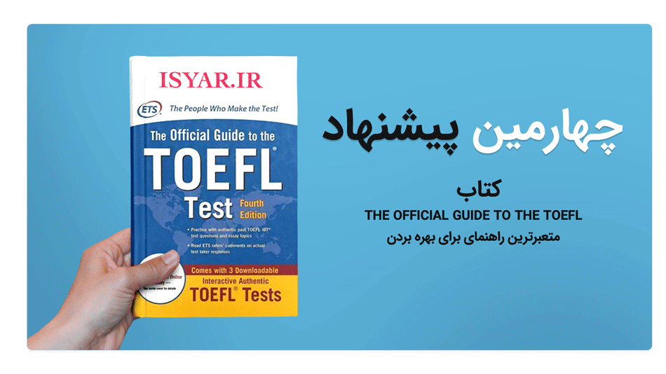 The Official Guide To The TOEFL